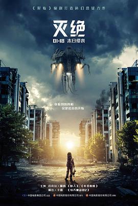 钢铁黎明