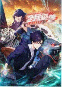 伍六七